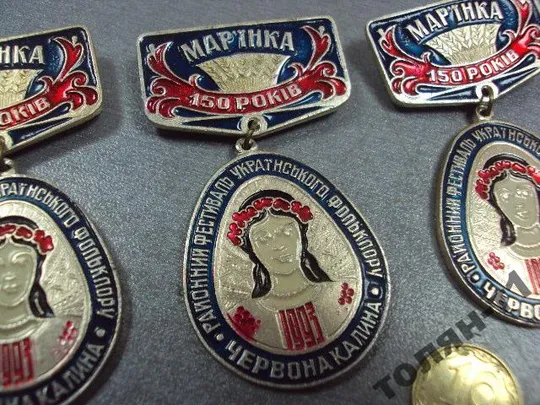 знак марьинка фестиваль красная калина донецкая область 150 лет лот 2 шт №10478 З аукціону