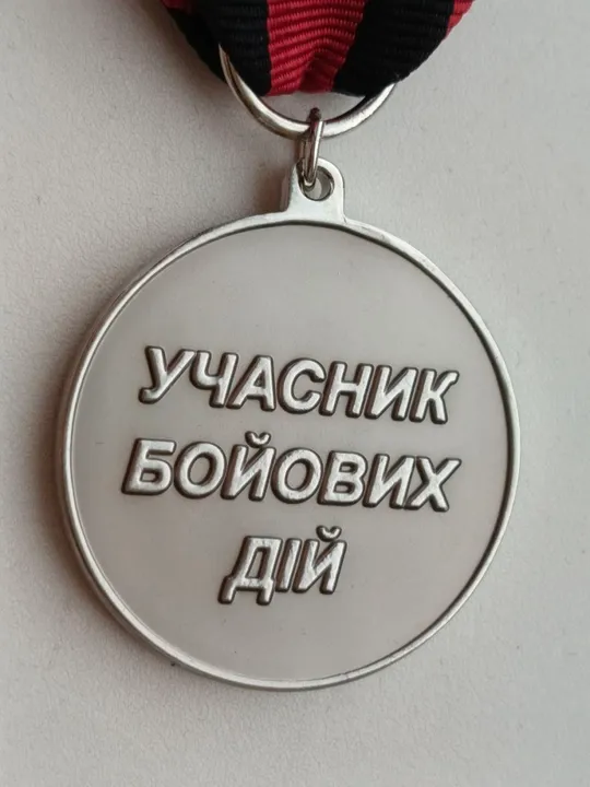 Відзнака  &quot;БОЙОВИЙ МЕДИК&quot; Де купити
