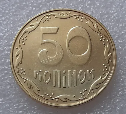 фото, (8186) 50 копійок 2014 різновид з підшліфовкою середньої частини реверса (нечастий) (50 копеек 2014)