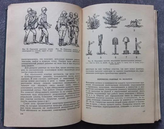Военно-медицинская подготовка. А.А. Кувшинский Продаж