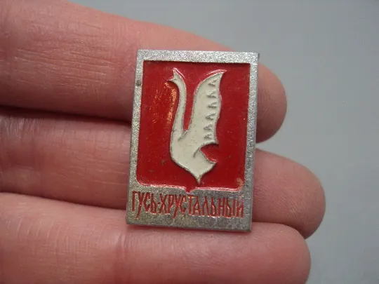 Купити Знак герб гусь-хрустальный №16568