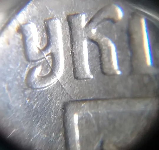 (1384) 5 копійок 1992 розкол на аверсі від канту через &#039;У&#039; (різновид) (5 копеек 1992 брак) Характеристики