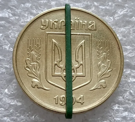 Купити (1100) 50 копійок 1994 1.1АЕм поворот (порушення соосності) (50 копеек 1994 1.1АЕм брак сдвиг)