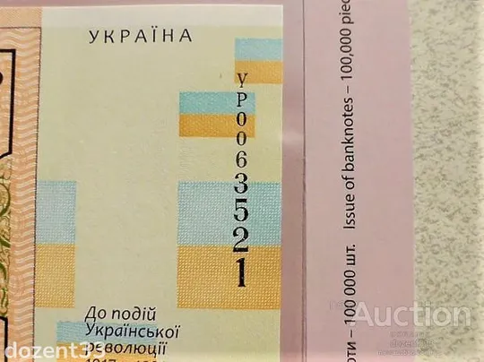 Сувенірна банкнота "Сто карбованців" в сувенірній упаковці (до 100-річчя подій Української революці Де купити