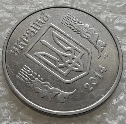 (1017) 5 копійок 2014 розкол на аверсі + напливи металу (5 копеек 2014 брак крокодил, гірлянда) Продаж