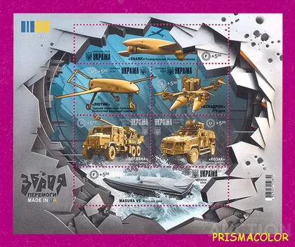 фото, ** УКРАИНА 2024 N2081-2086 (b209) блок Оружие Победы. Made in UA