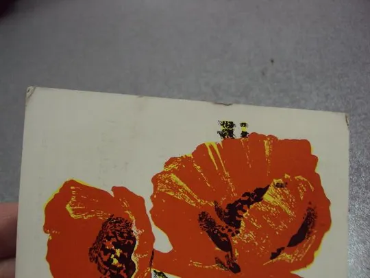 открытка с праздником 1966 козлов №10993 З аукціону