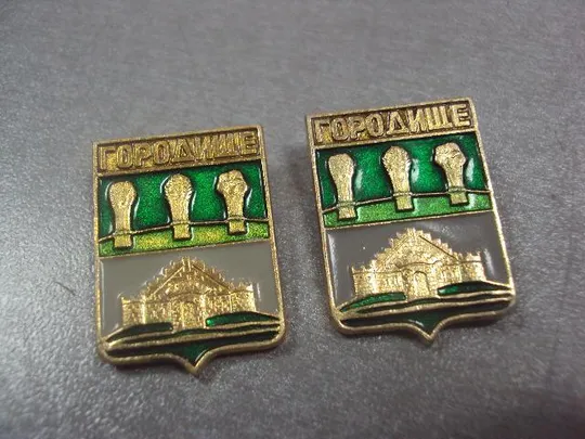 Купити знак герб городище лот 3 шт №12103
