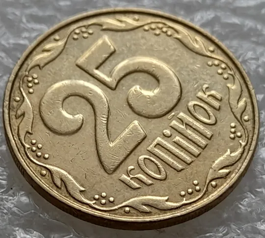 Купити (5859) 25 копійок 2013 1ЕБм багаточисельні викрошки на вінку реверса (25 копеек 2013 1ЕБм)