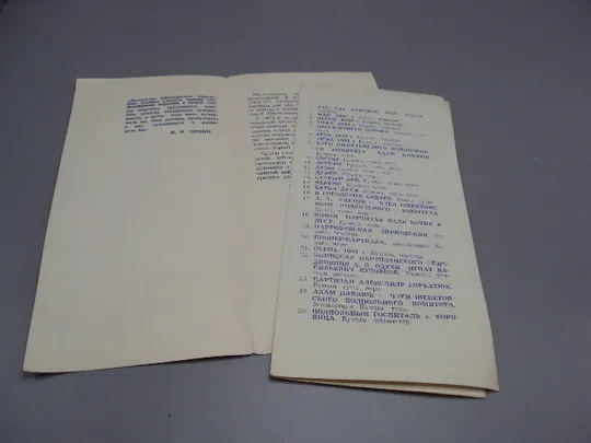 Каталог выставки художника Некрасова 1980 г музей Островского в Шепетовке 36 лет освобождения №18145 Інтернет-аукціон