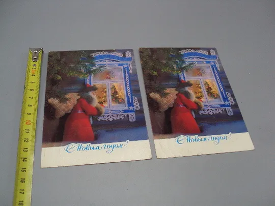 Открытка С новым годом! Дед Мороз смотрит в окно худ. Г. Куприянов 1982 год лот 2 шт №16189 Ціна