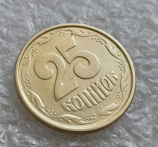 (7628) 25 копійок 1994 1БВм цікавий брак на канті реверса (міні-недовикус) (25 копеек 1994 брак) З аукціону