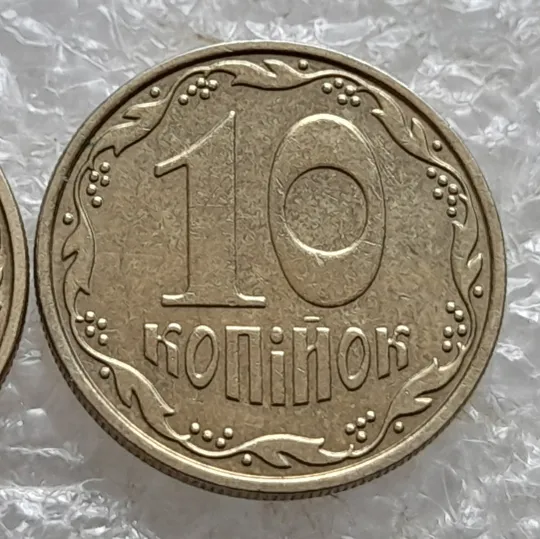 (7567) 10 копійок 2008 1ИВм, 2ИВм - 2 монети одним лотом (10 копеек 2008) Інтернет-аукціон