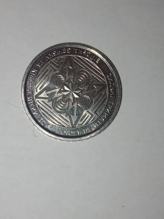 Монета &quot;СИЛЬНІ ТРИМАТИ ЗВ&#039;ЯЗОК&quot;нова Ціна