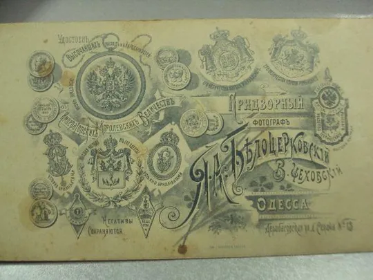 фотография портрет девушка чеховский одесса 1906  21x10.5 №6496 Недорого