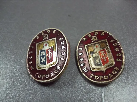знак герб городов рсфср азов лот 2 шт №10698 З аукціону