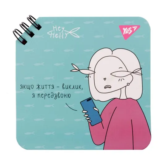 Блокнот YES Hey Helly 151821 80 листов Ціна