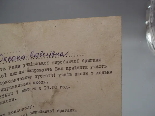 Открытка Приглашение узор петриковская роспись художник Т. Морковкина 1975 год №17951 Недорого