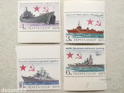 фото, Серія поштових марок СССР " Флот Кораблі " 1974 рік