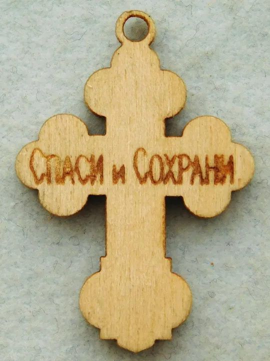 Купити Хрест - дерев'яний з тисненням