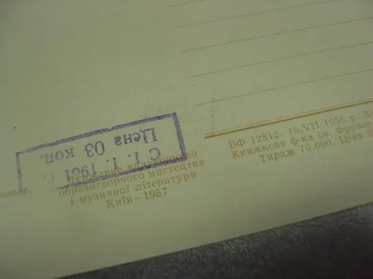 открытка федотов картежники 1956 №14722м Продаж