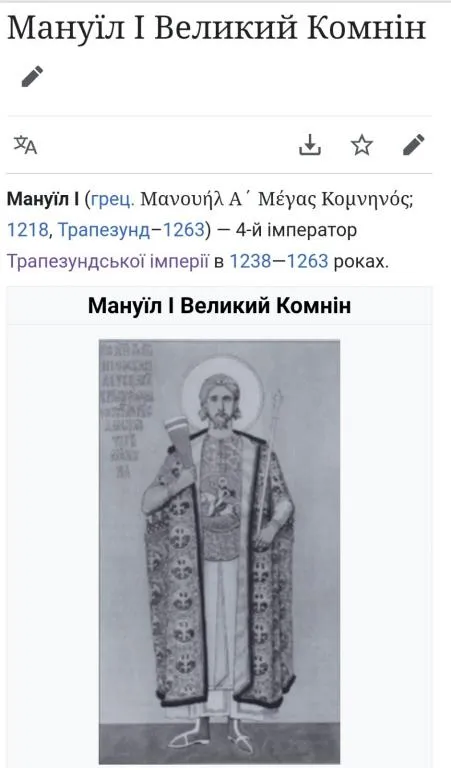 Аспр Мануила 1 ,"EVGENIO" Трапезунд, Серебряная монета 13 века , кладовая  mp734 Де купити