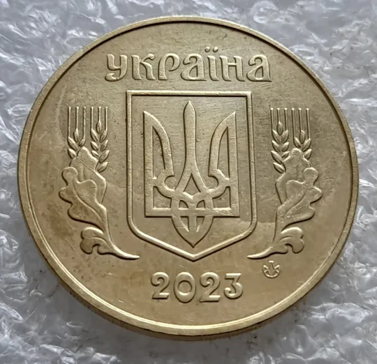 (7928) 50 копійок 2023 'борозда' (розшарування) на реверсі та аверсі (50 копеек 2023 цікавий брак) Де купити