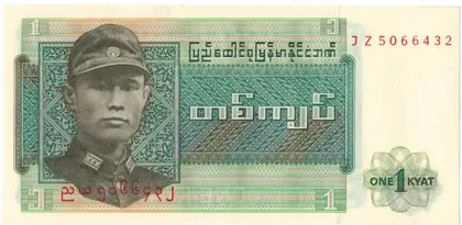 фото, 1 к'ят 1972 року UNC Бірма [ММ]