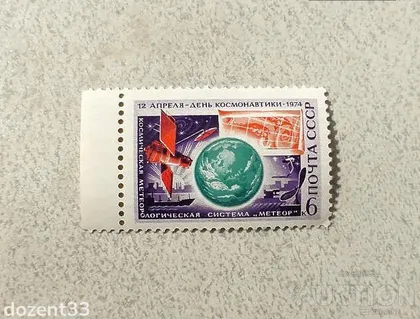 фото, Поштова марка СССР " Космос " 1974 рік **
