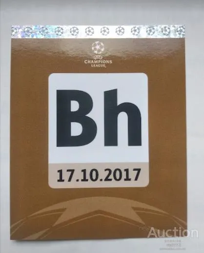 футбол билет-аккредитация  на матч Фейеноорд Нидерланды - ФК Шахтер Донецк 17.10.2017 Ціна