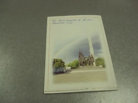 открытка поздравление с днем защитника отечества хмельницкий 2000 №10045м Продаж