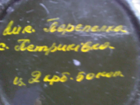 Скринька петріківський розпис З аукціону