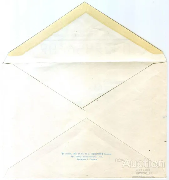 Конверт Цветущие кактусы чистый 1983 З аукціону