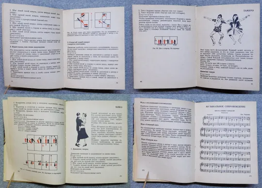 Книга - Все танцы - Ги Дени, Люк Дассвиль - 1983 рік, Київ. Де купити