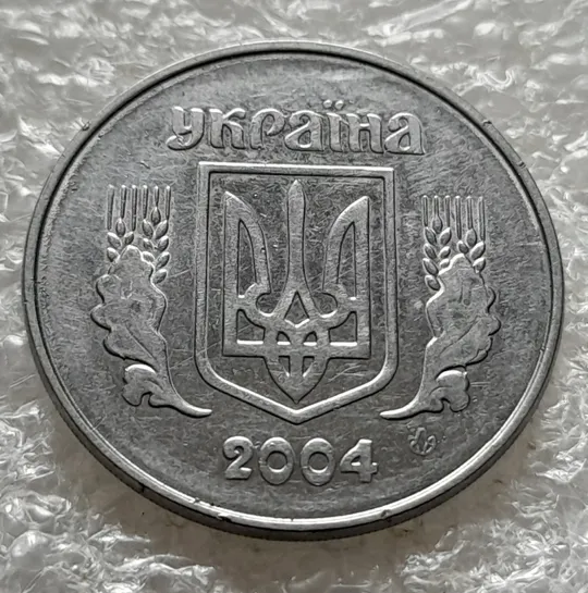 (6048) 5 копійок 2004 1ВВм розколи і викрошки на аверсі і реверсі, непрочекан на реверсі (5 копеек 2004 брак) Ціна