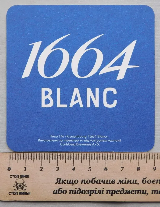 Бірдекель - Kronenbourg Blanc 1664 З аукціону