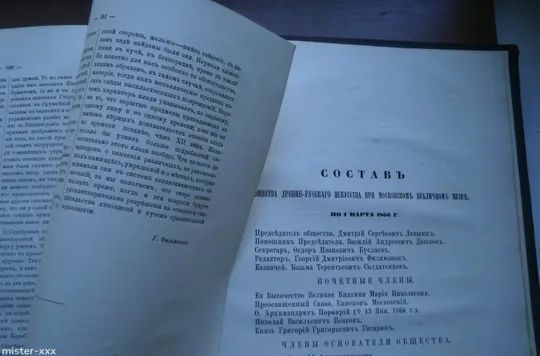 Книга Сборник на 1866 год, изданный Обществом древне-русского искусства Інструкція