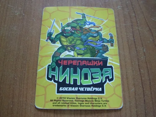 Купити Картка черепашки ніндзя.26