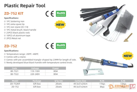 Набір для ремонту пластику (ZD752 KIT) З аукціону