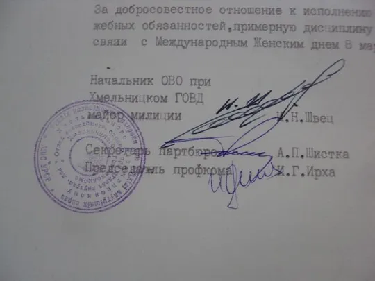 грамота хмельницкий говд 1987 худ. кинсбурский №4345 Продаж