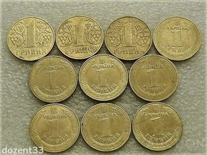 фото, 1 гривня 2001 - 2014 рік Україна " По Рокам " (53...)