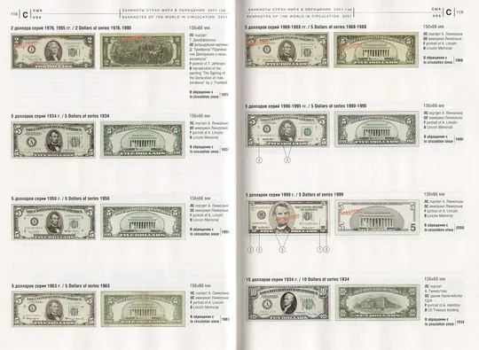 Банкноты стран мира - *.pdf З аукціону