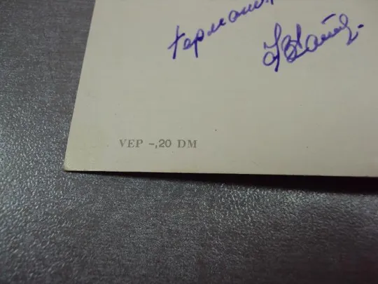 открытка германия сирень 1964 №11019 Продаж