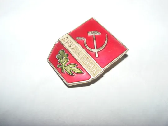 Знак &quot;Дружинник&quot;, ЛМД Ціна