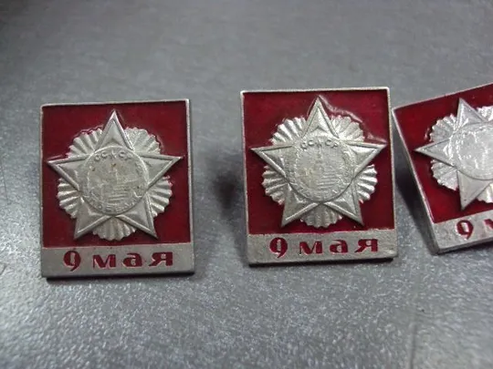 знак 9 мая орден победы лот 4 шт №1637 З аукціону