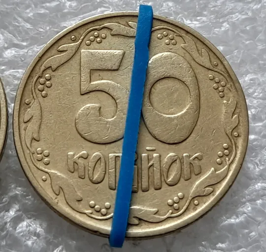 (2047) 50 копійок 1992 1БАс поворот (порушення соосності) - 2 монети одним лотом (50 копеек 1992 1БАс брак сдвиг) З аукціону