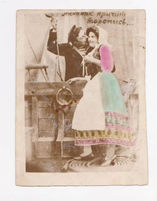 ПАРА ЗАКОХАНИХ - ПАРА ВЛЮБЛЕННЫХ = МОРЯК = Фото - листівка 1950-х р. = п/п == Ціна