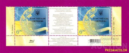 фото, ** УКРАИНА 2011 низ листа Конституция Украины