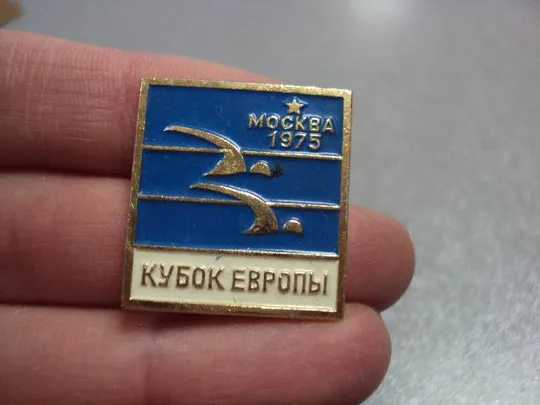 Купити знак кубок европы москва 1975 плавание №10174