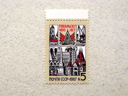 фото, Поштова марка СССР " Міста " 1987 рік **